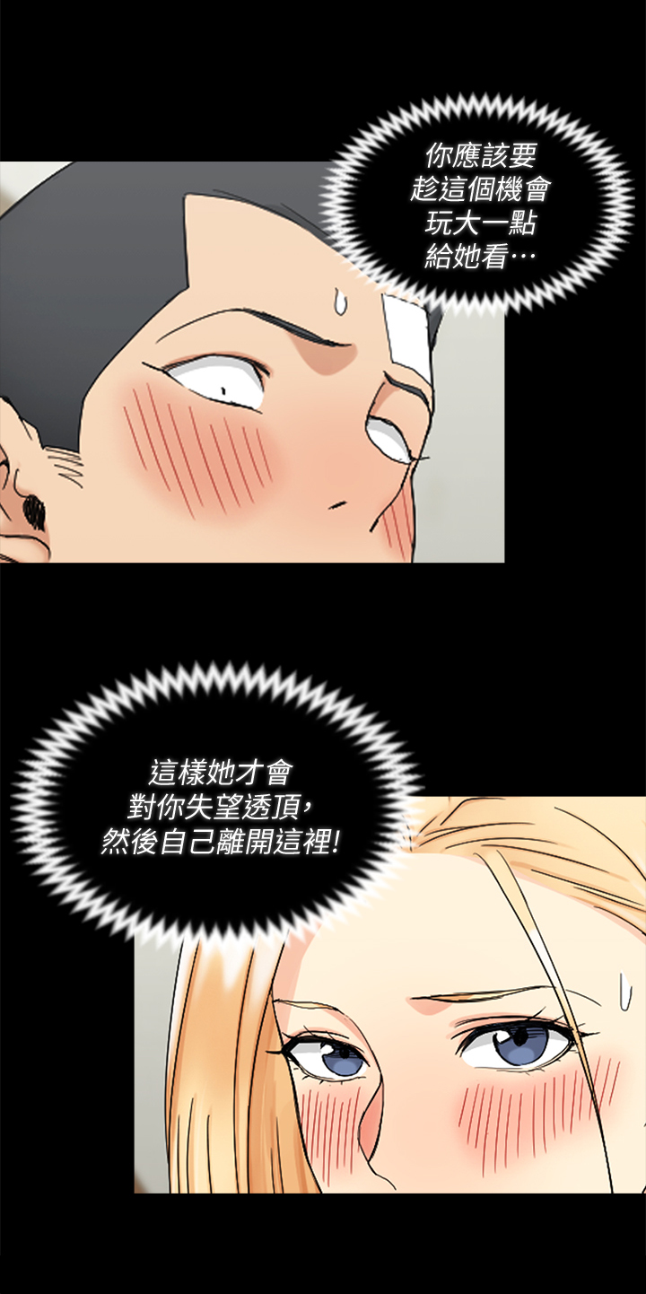 《屋中藏娇》漫画最新章节第128章：打算免费下拉式在线观看章节第【4】张图片