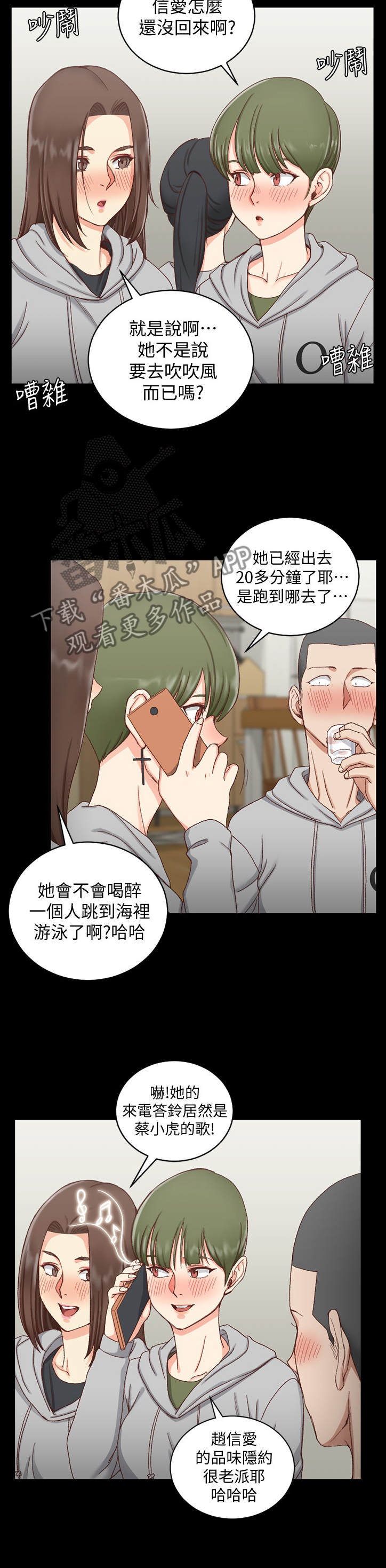 《屋中藏娇》漫画最新章节第129章：第二轮免费下拉式在线观看章节第【7】张图片