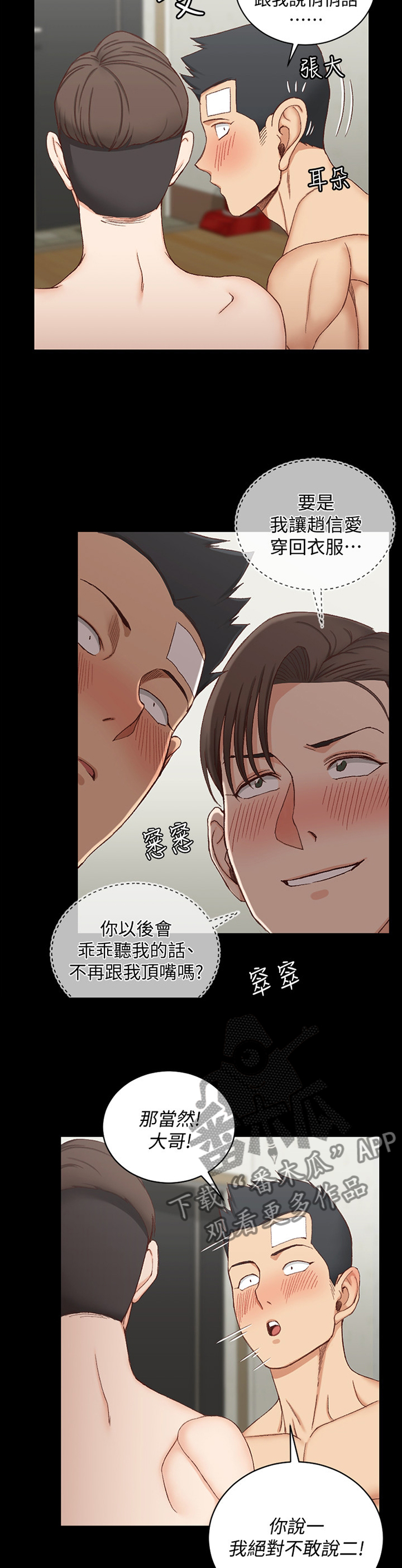 《屋中藏娇》漫画最新章节第130章：带走免费下拉式在线观看章节第【7】张图片