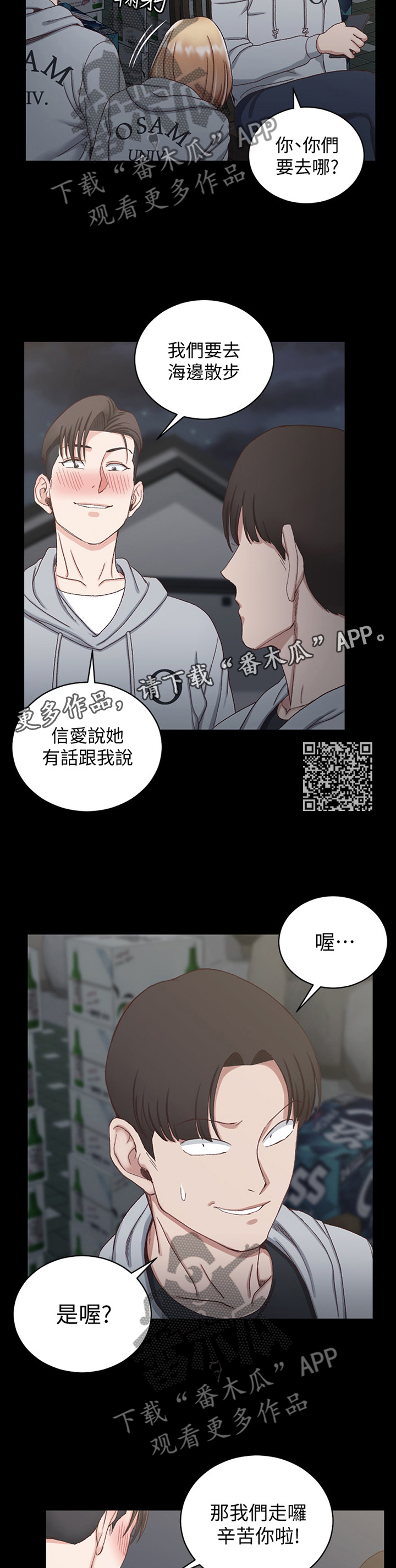 《屋中藏娇》漫画最新章节第131章：炫耀免费下拉式在线观看章节第【6】张图片