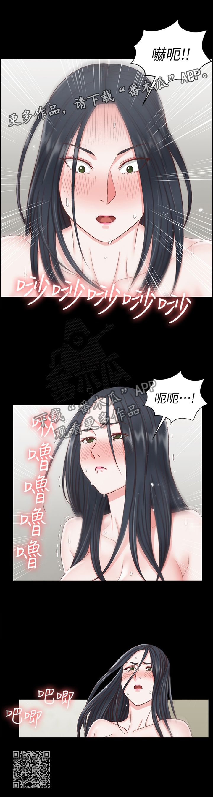 《屋中藏娇》漫画最新章节第132章：争夺免费下拉式在线观看章节第【1】张图片