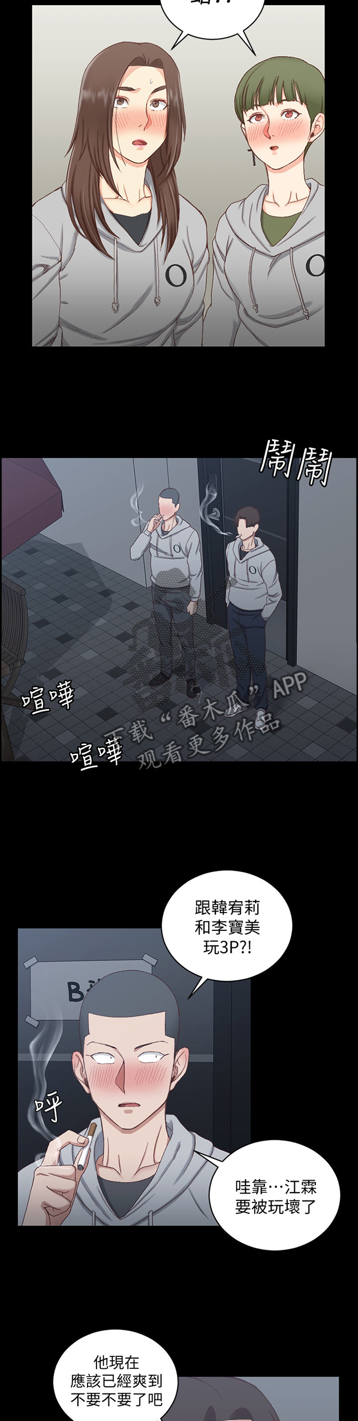 《屋中藏娇》漫画最新章节第133章：听闻免费下拉式在线观看章节第【4】张图片