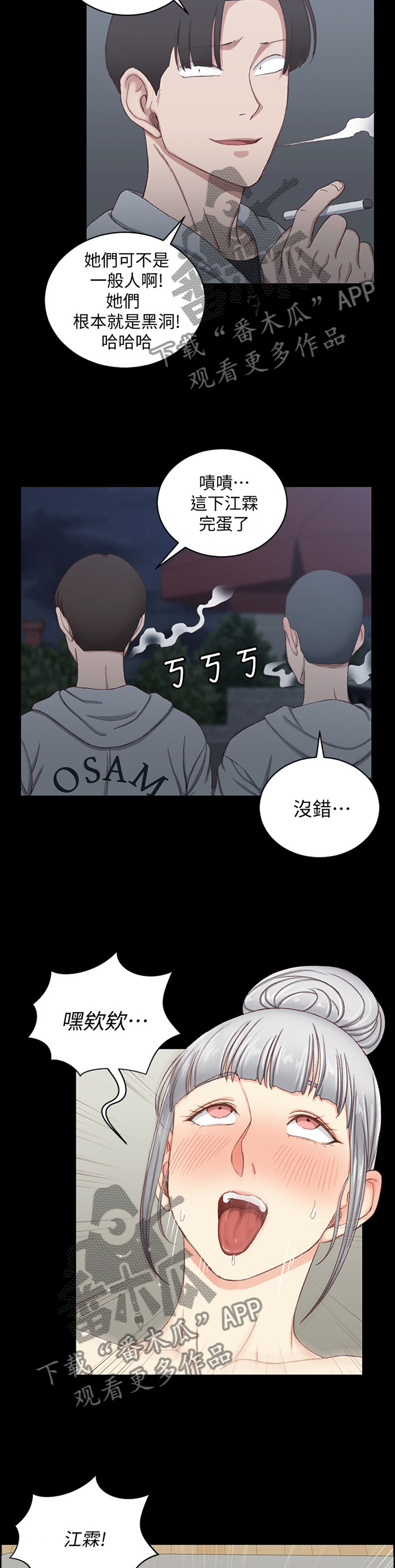 《屋中藏娇》漫画最新章节第133章：听闻免费下拉式在线观看章节第【3】张图片