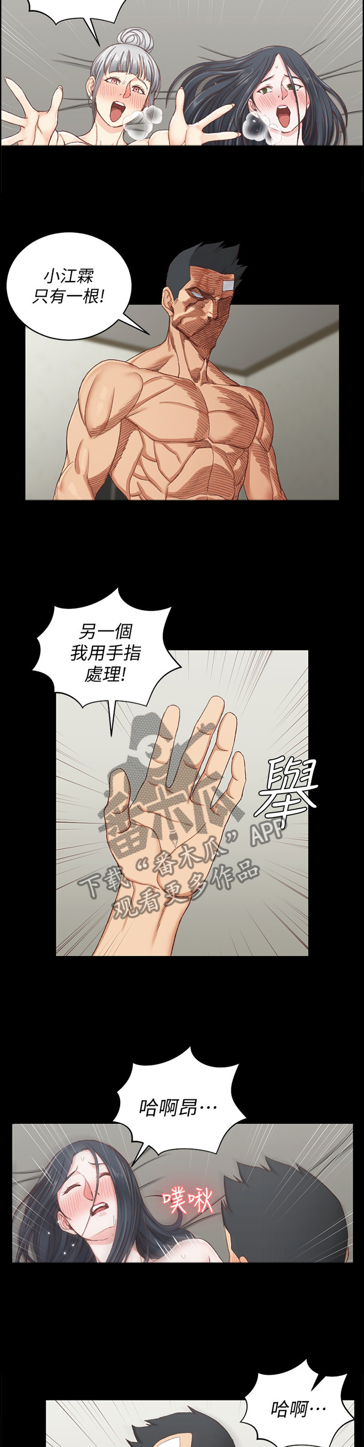 《屋中藏娇》漫画最新章节第133章：听闻免费下拉式在线观看章节第【2】张图片