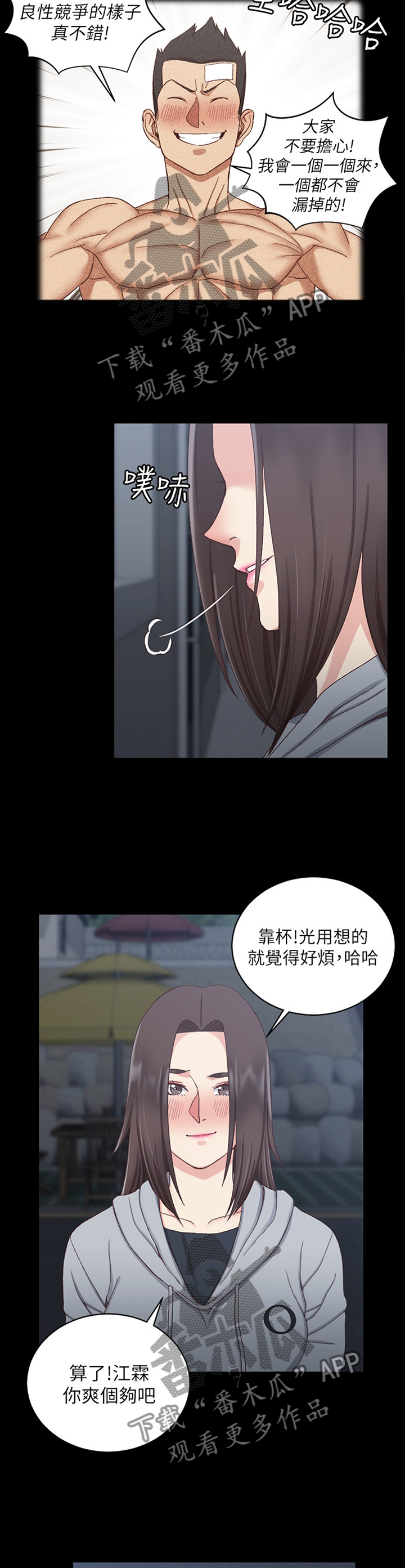 《屋中藏娇》漫画最新章节第135章：正大光明免费下拉式在线观看章节第【5】张图片