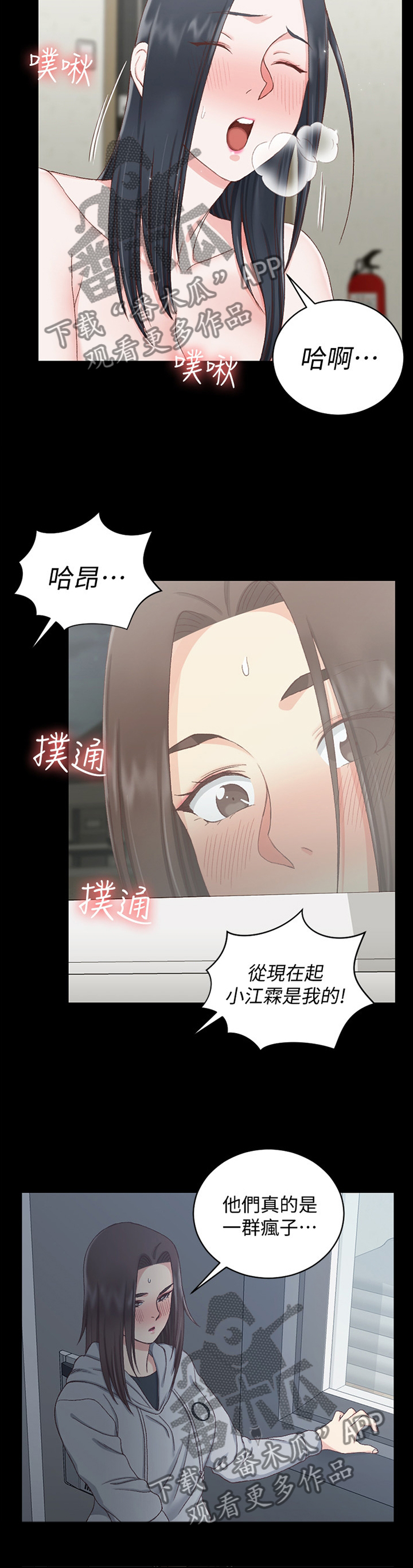 《屋中藏娇》漫画最新章节第135章：正大光明免费下拉式在线观看章节第【7】张图片