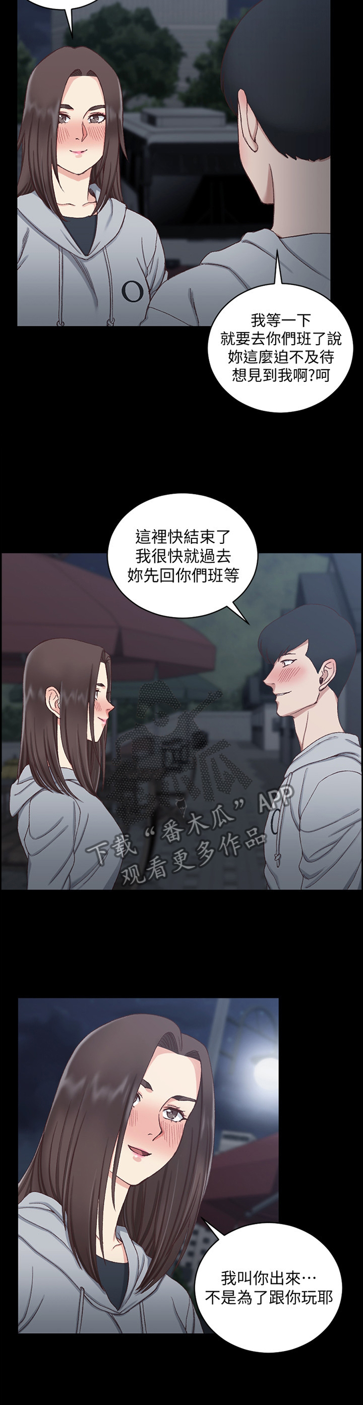 《屋中藏娇》漫画最新章节第135章：正大光明免费下拉式在线观看章节第【2】张图片