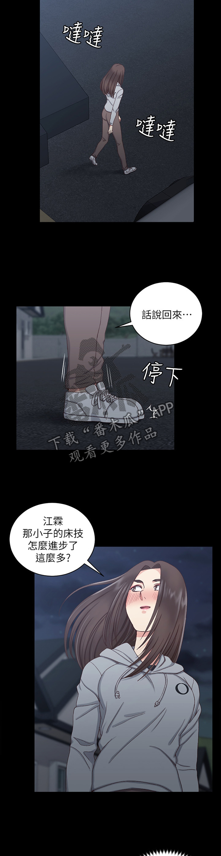 《屋中藏娇》漫画最新章节第135章：正大光明免费下拉式在线观看章节第【4】张图片