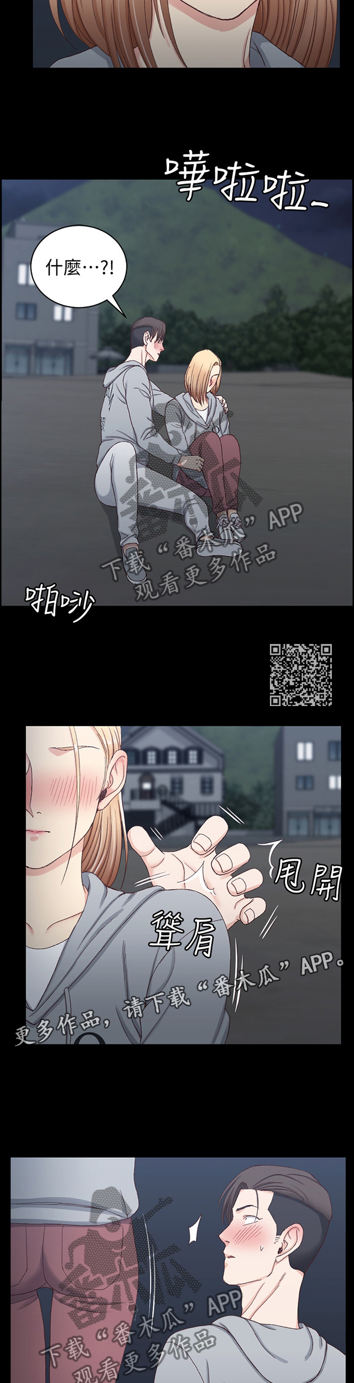 《屋中藏娇》漫画最新章节第136章：误会免费下拉式在线观看章节第【6】张图片