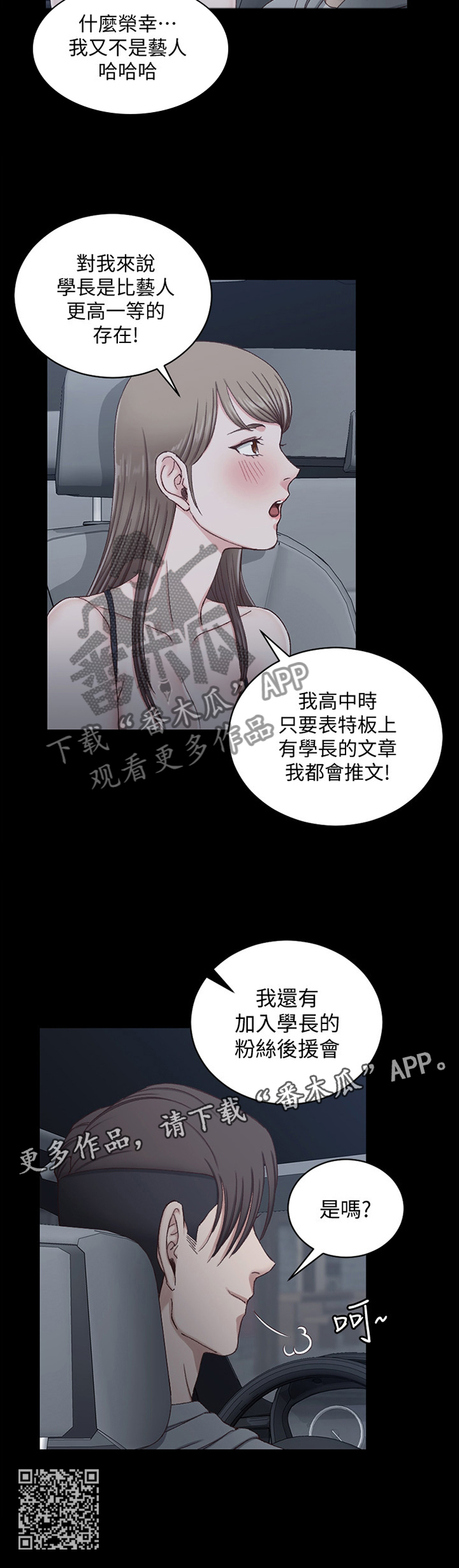 《屋中藏娇》漫画最新章节第140章：泄愤免费下拉式在线观看章节第【1】张图片