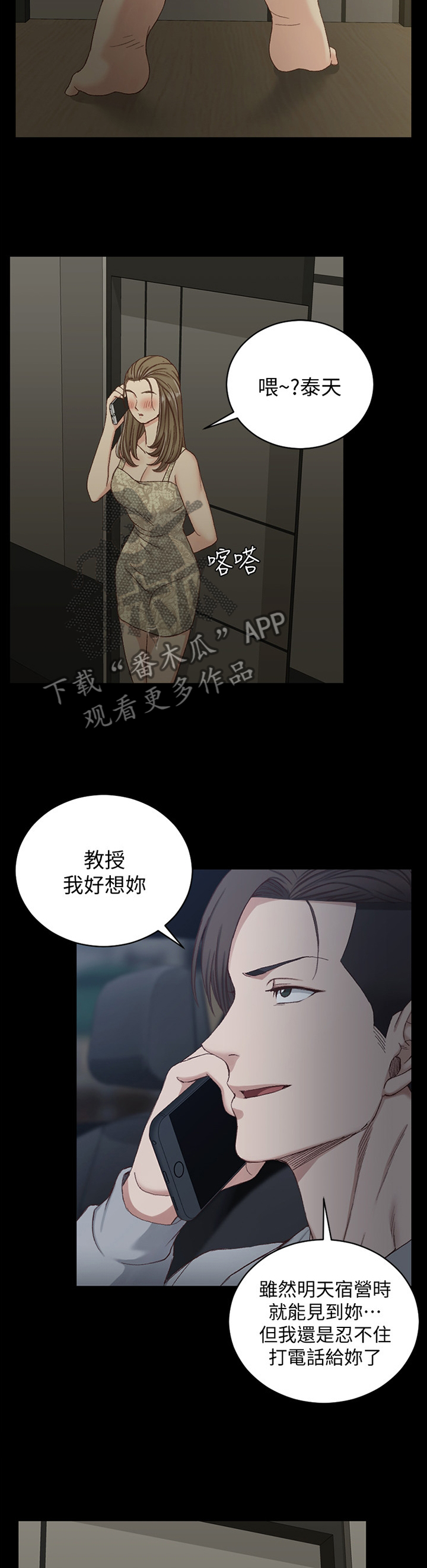 《屋中藏娇》漫画最新章节第141章：正常的反应免费下拉式在线观看章节第【4】张图片