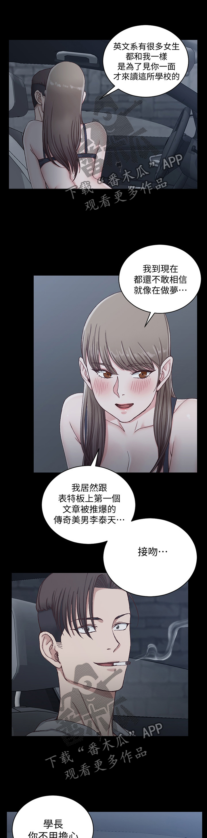 《屋中藏娇》漫画最新章节第141章：正常的反应免费下拉式在线观看章节第【12】张图片