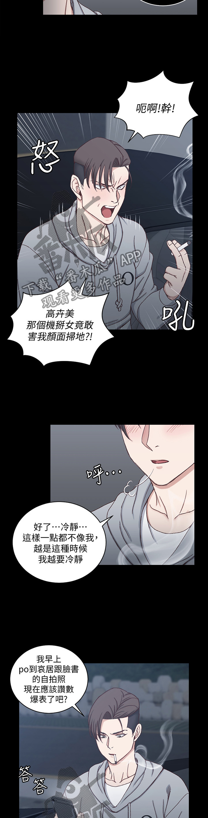 《屋中藏娇》漫画最新章节第142章：关注免费下拉式在线观看章节第【5】张图片