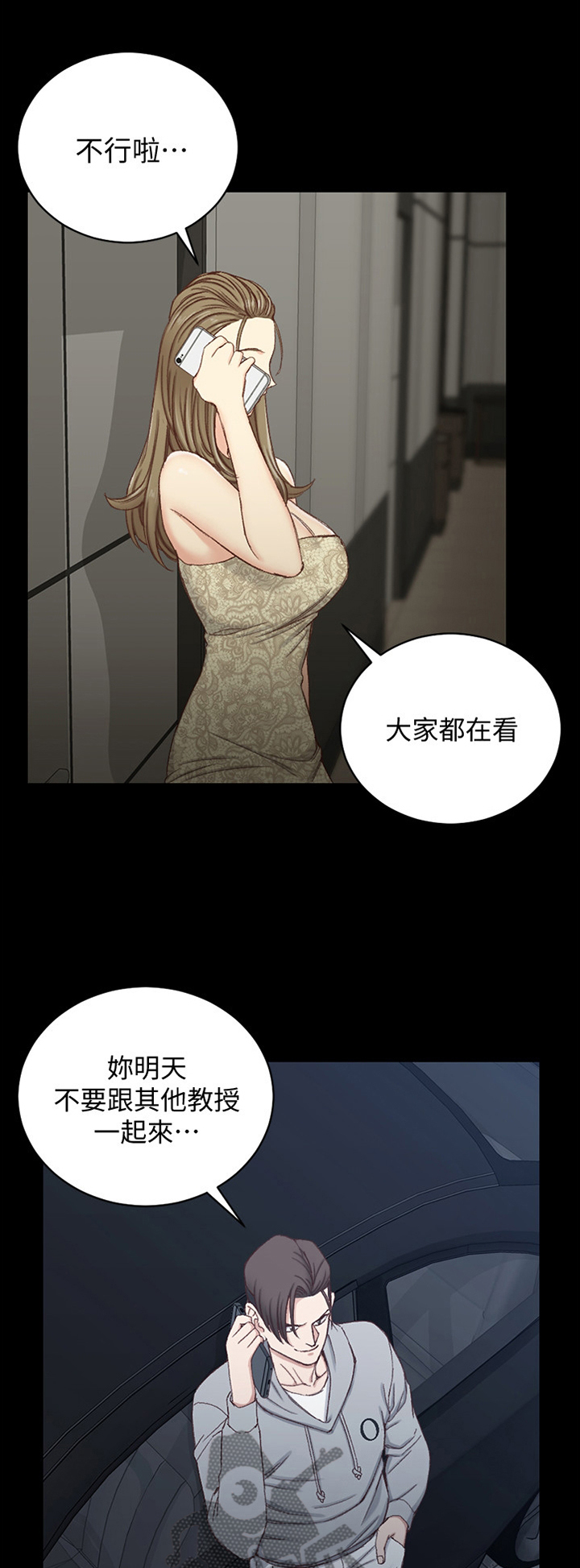 《屋中藏娇》漫画最新章节第142章：关注免费下拉式在线观看章节第【12】张图片