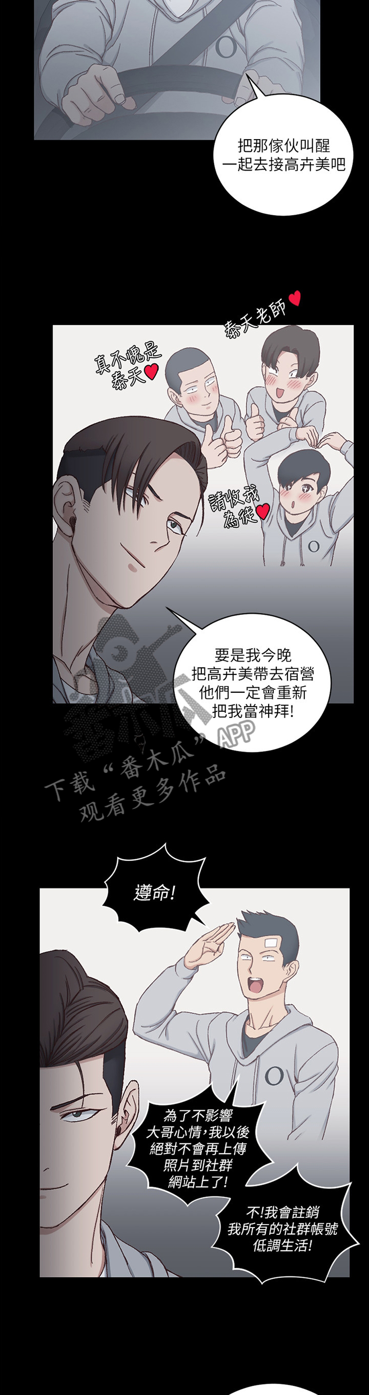 《屋中藏娇》漫画最新章节第143章：叫醒免费下拉式在线观看章节第【8】张图片