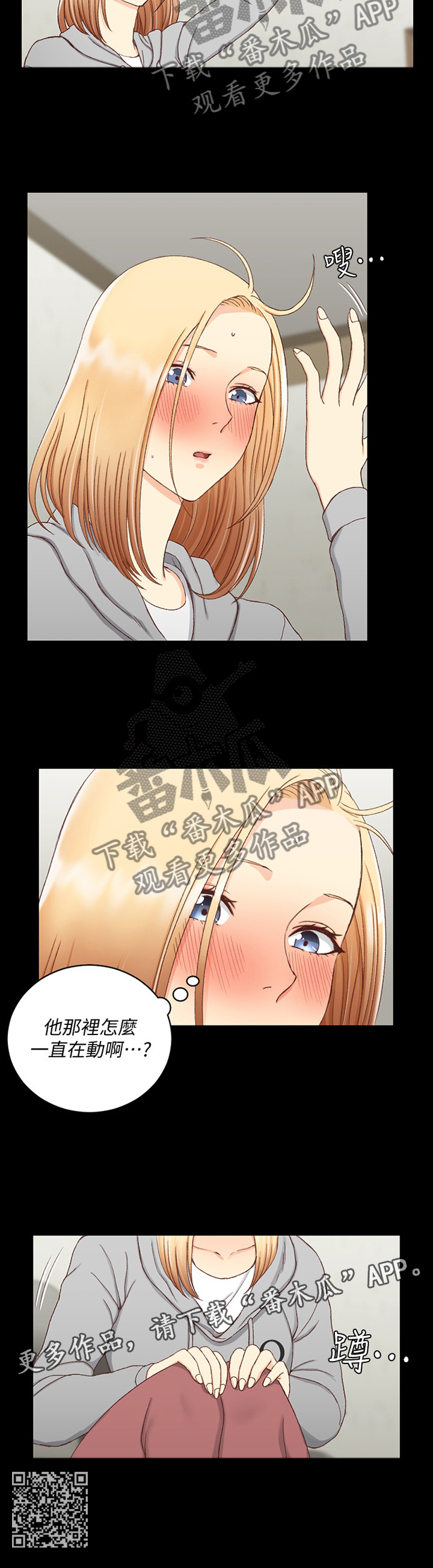 《屋中藏娇》漫画最新章节第143章：叫醒免费下拉式在线观看章节第【1】张图片