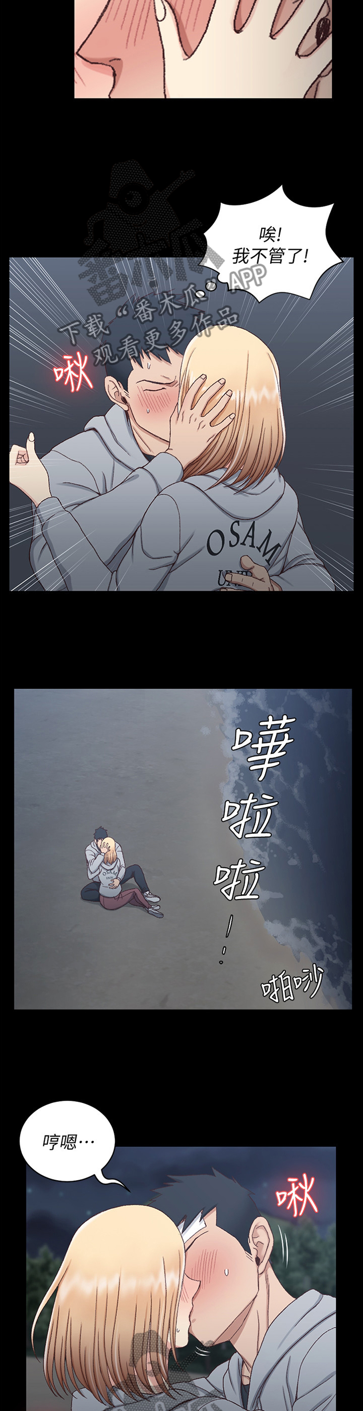 《屋中藏娇》漫画最新章节第146章：走吧免费下拉式在线观看章节第【9】张图片