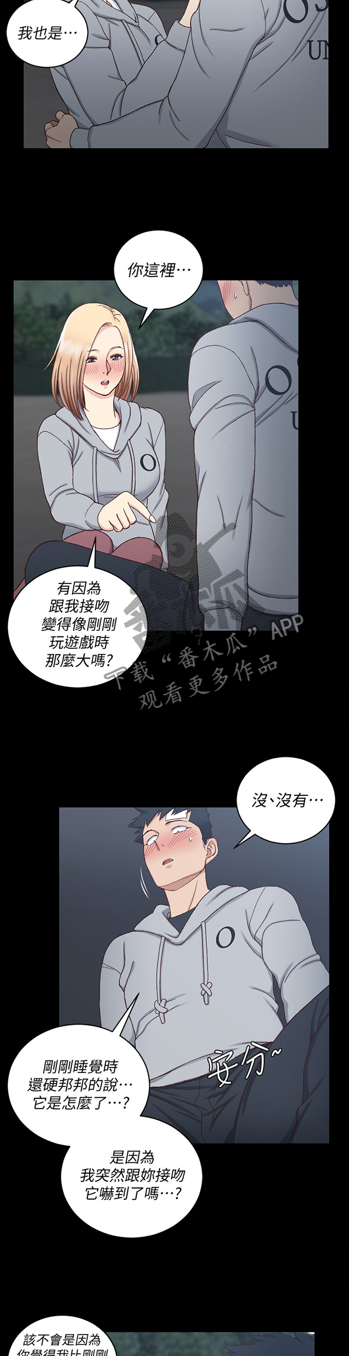 《屋中藏娇》漫画最新章节第146章：走吧免费下拉式在线观看章节第【7】张图片