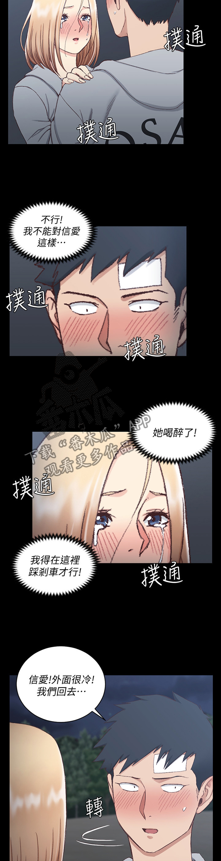 《屋中藏娇》漫画最新章节第146章：走吧免费下拉式在线观看章节第【11】张图片