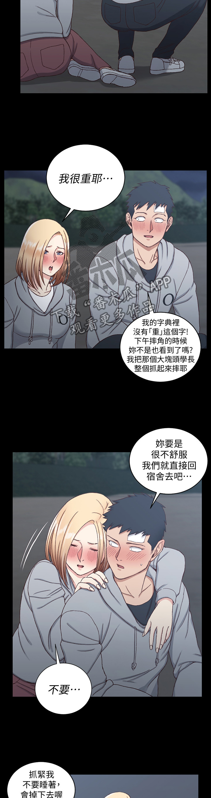 《屋中藏娇》漫画最新章节第147章：不要让自己后悔免费下拉式在线观看章节第【10】张图片