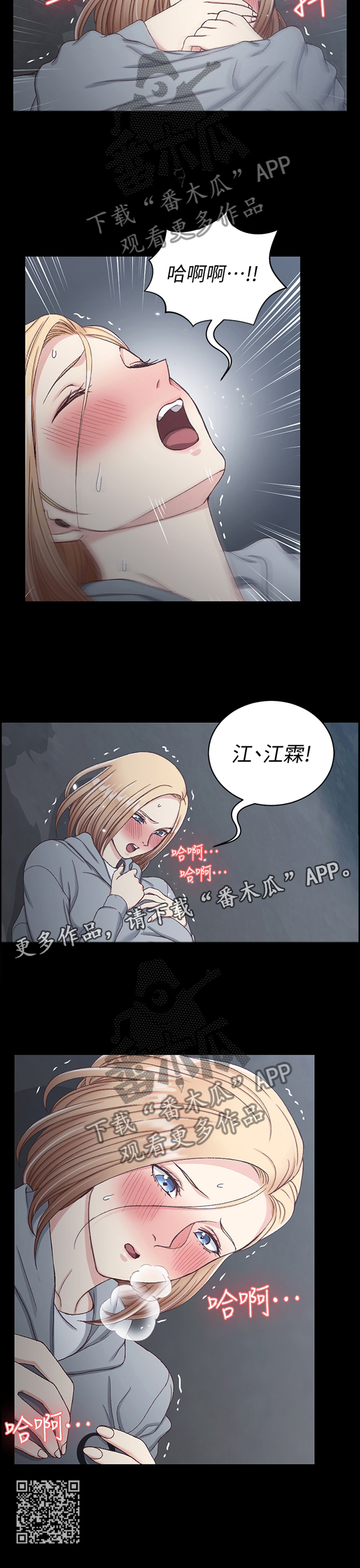 《屋中藏娇》漫画最新章节第150章：奇怪的感觉免费下拉式在线观看章节第【1】张图片