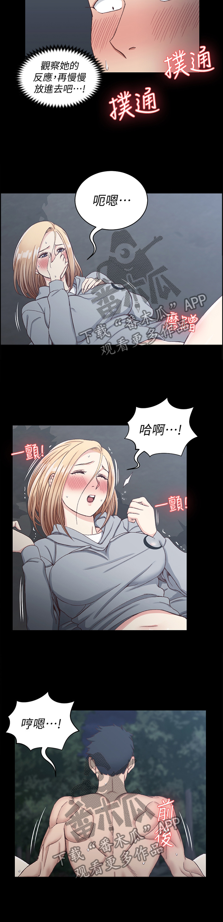 《屋中藏娇》漫画最新章节第151章：失败收场免费下拉式在线观看章节第【10】张图片