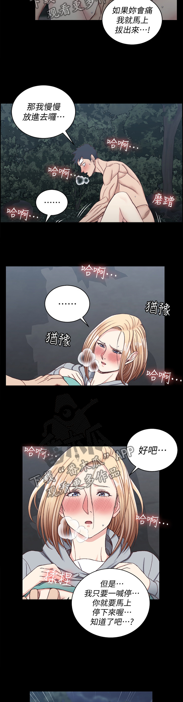 《屋中藏娇》漫画最新章节第151章：失败收场免费下拉式在线观看章节第【5】张图片