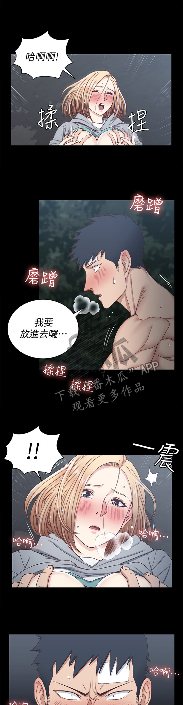 《屋中藏娇》漫画最新章节第151章：失败收场免费下拉式在线观看章节第【7】张图片