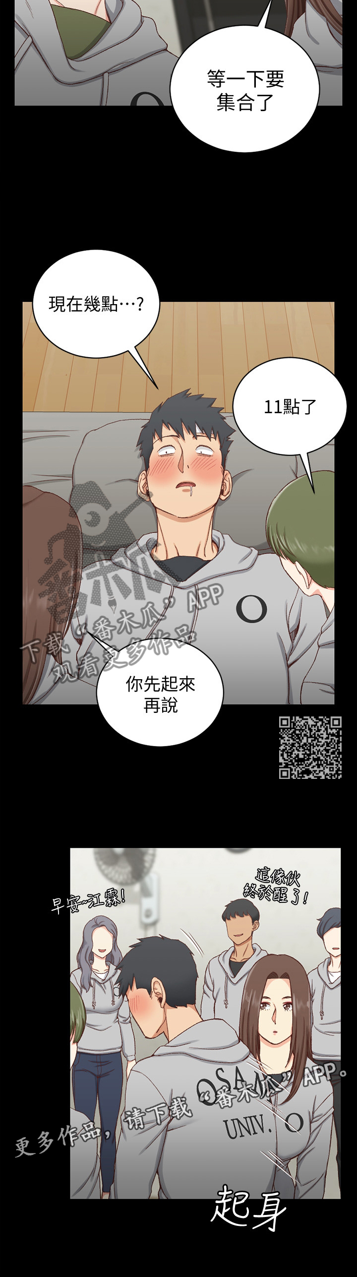 《屋中藏娇》漫画最新章节第154章：都是因为我免费下拉式在线观看章节第【6】张图片