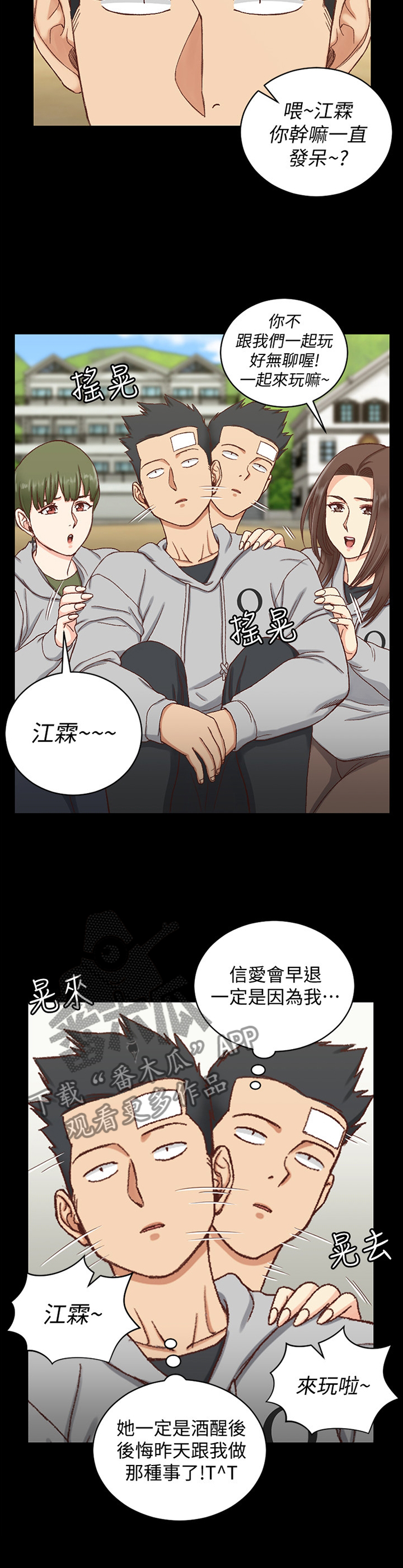 《屋中藏娇》漫画最新章节第156章：不要管我!免费下拉式在线观看章节第【9】张图片