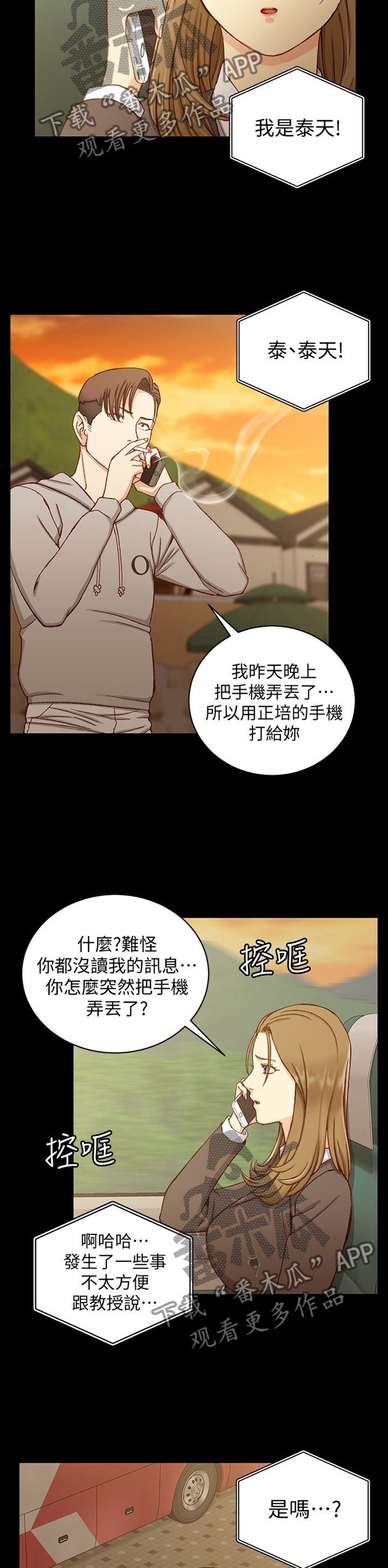 《屋中藏娇》漫画最新章节第159章：流连忘返免费下拉式在线观看章节第【8】张图片