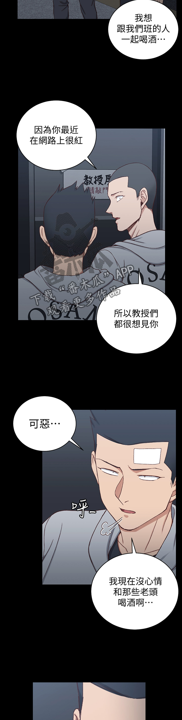 《屋中藏娇》漫画最新章节第160章：大明星免费下拉式在线观看章节第【9】张图片