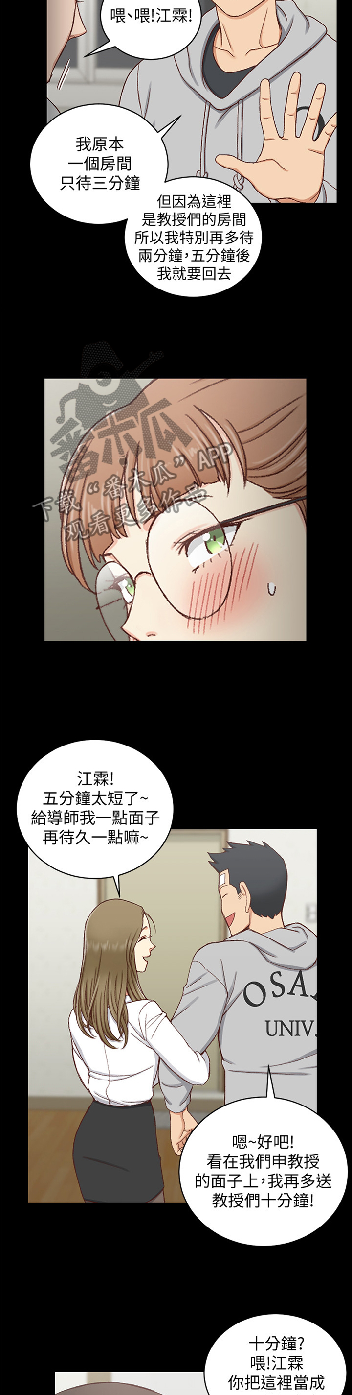 《屋中藏娇》漫画最新章节第160章：大明星免费下拉式在线观看章节第【5】张图片