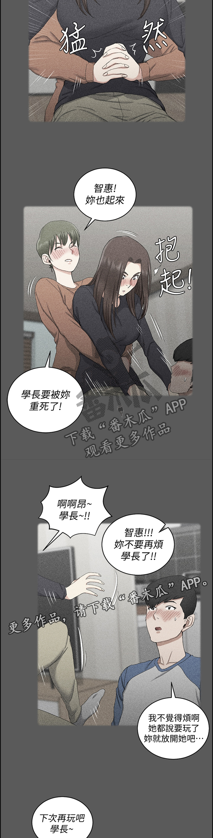 《屋中藏娇》漫画最新章节第162章：表白免费下拉式在线观看章节第【6】张图片