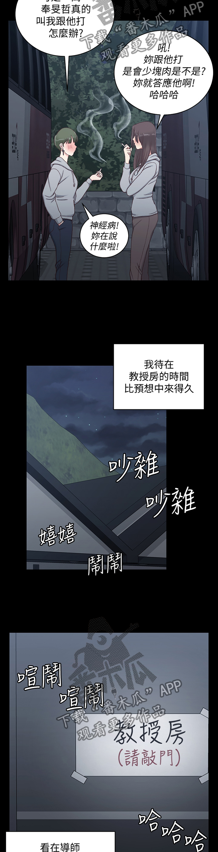 《屋中藏娇》漫画最新章节第163章：遐想免费下拉式在线观看章节第【9】张图片