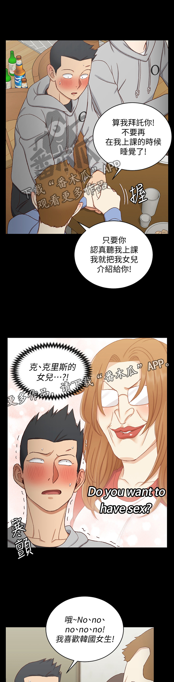 《屋中藏娇》漫画最新章节第163章：遐想免费下拉式在线观看章节第【6】张图片