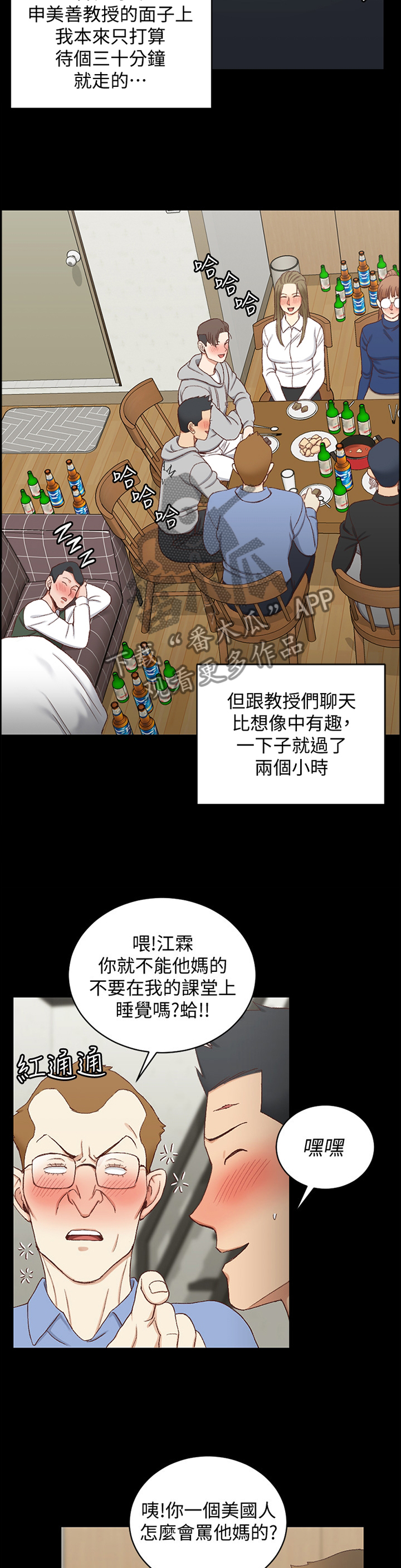 《屋中藏娇》漫画最新章节第163章：遐想免费下拉式在线观看章节第【8】张图片