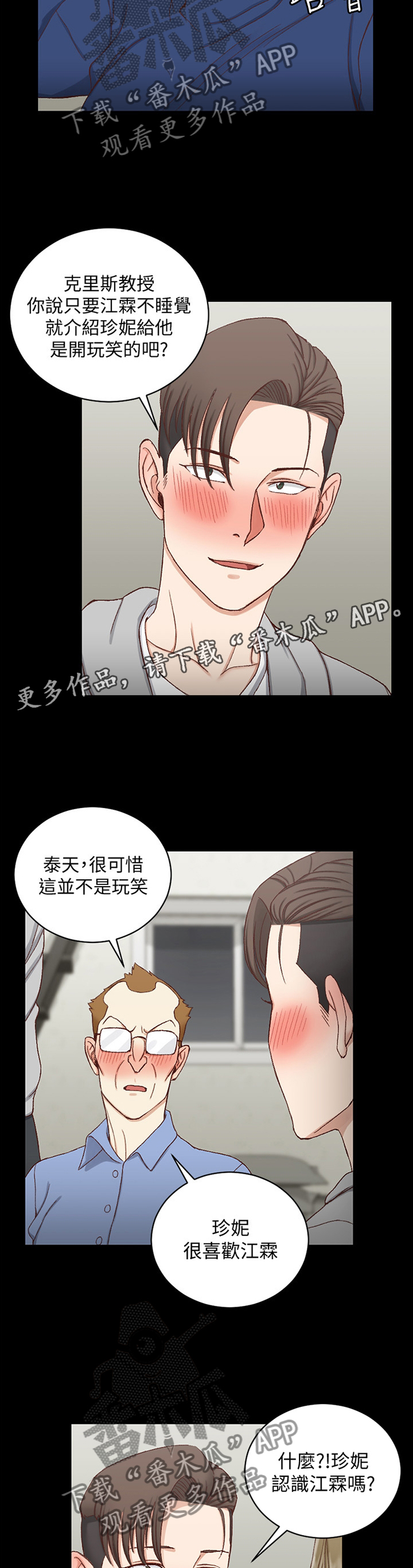 《屋中藏娇》漫画最新章节第164章：改变免费下拉式在线观看章节第【6】张图片