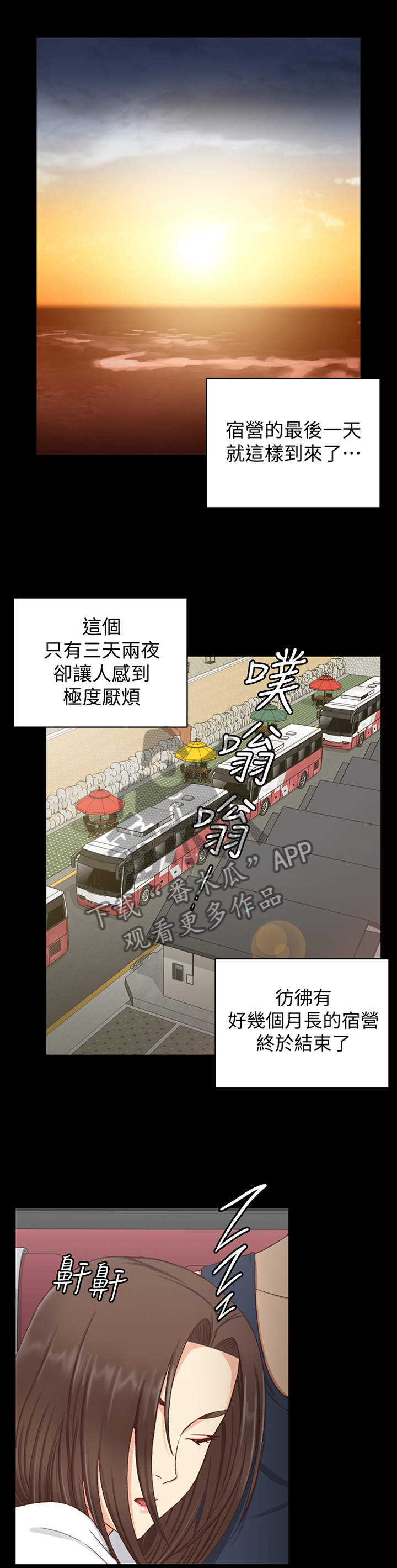 《屋中藏娇》漫画最新章节第166章：旅行结束免费下拉式在线观看章节第【7】张图片