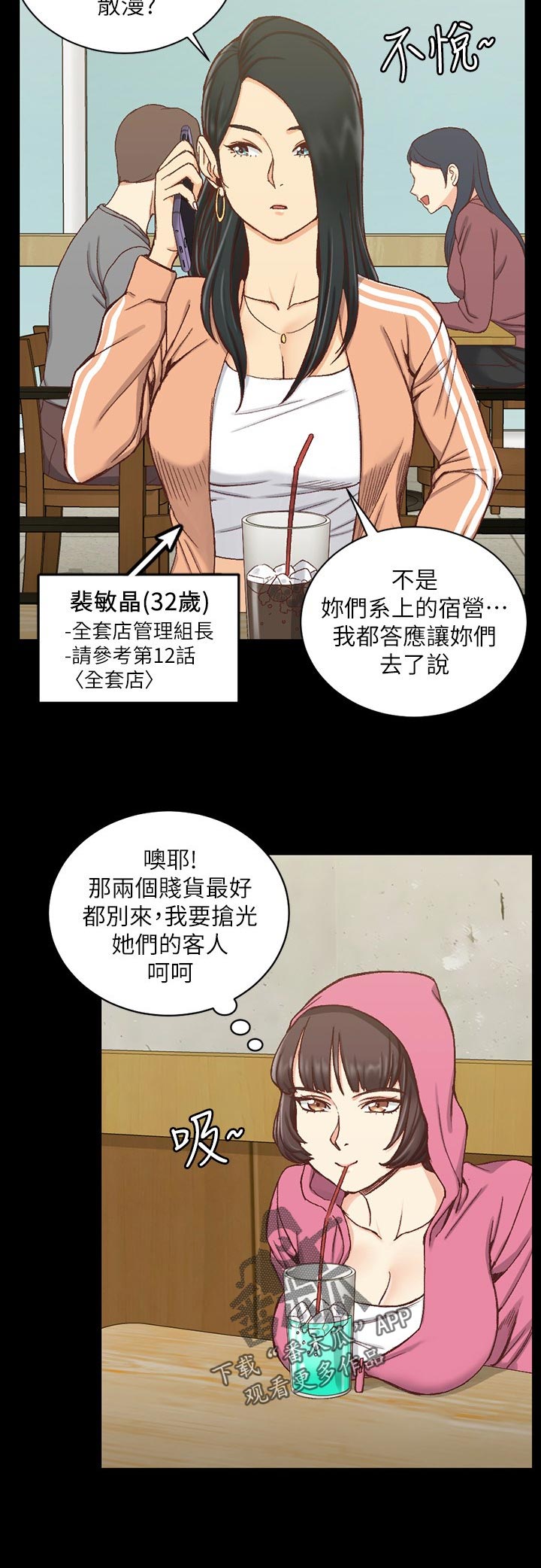 《屋中藏娇》漫画最新章节第167章：不用担心免费下拉式在线观看章节第【15】张图片