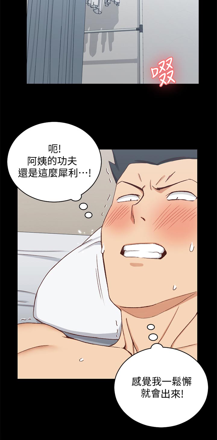 《屋中藏娇》漫画最新章节第168章：触感是免费下拉式在线观看章节第【11】张图片