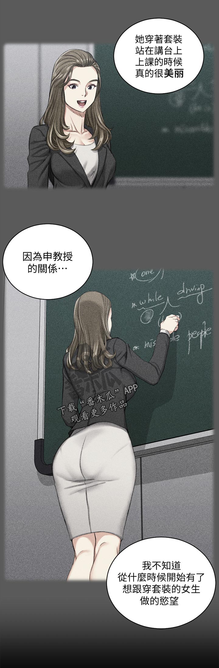 《屋中藏娇》漫画最新章节第169章：套装免费下拉式在线观看章节第【7】张图片