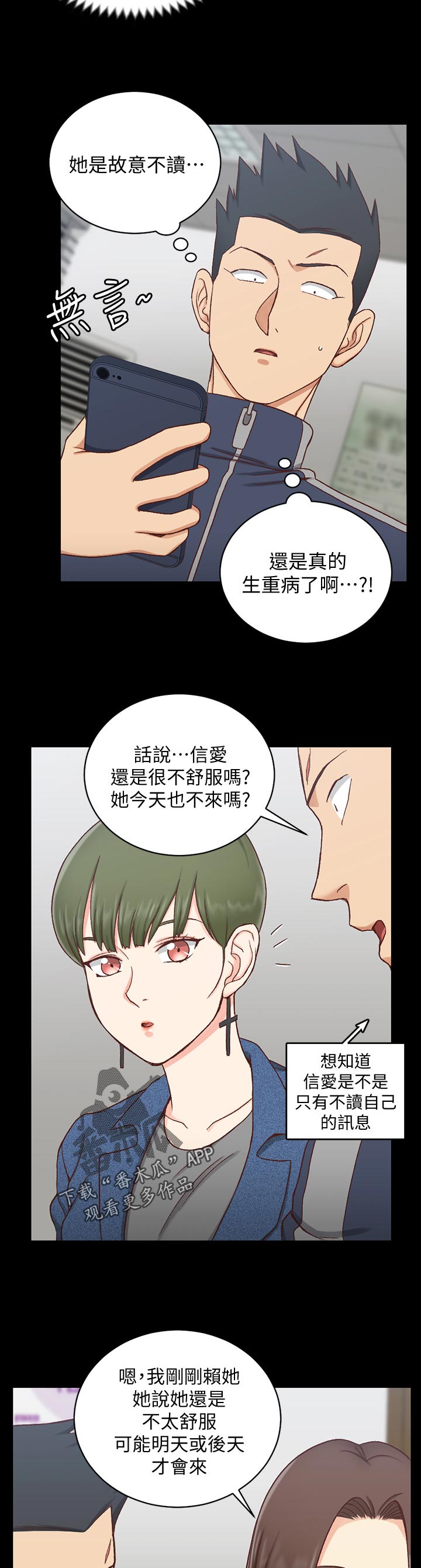 《屋中藏娇》漫画最新章节第170章：想起免费下拉式在线观看章节第【5】张图片