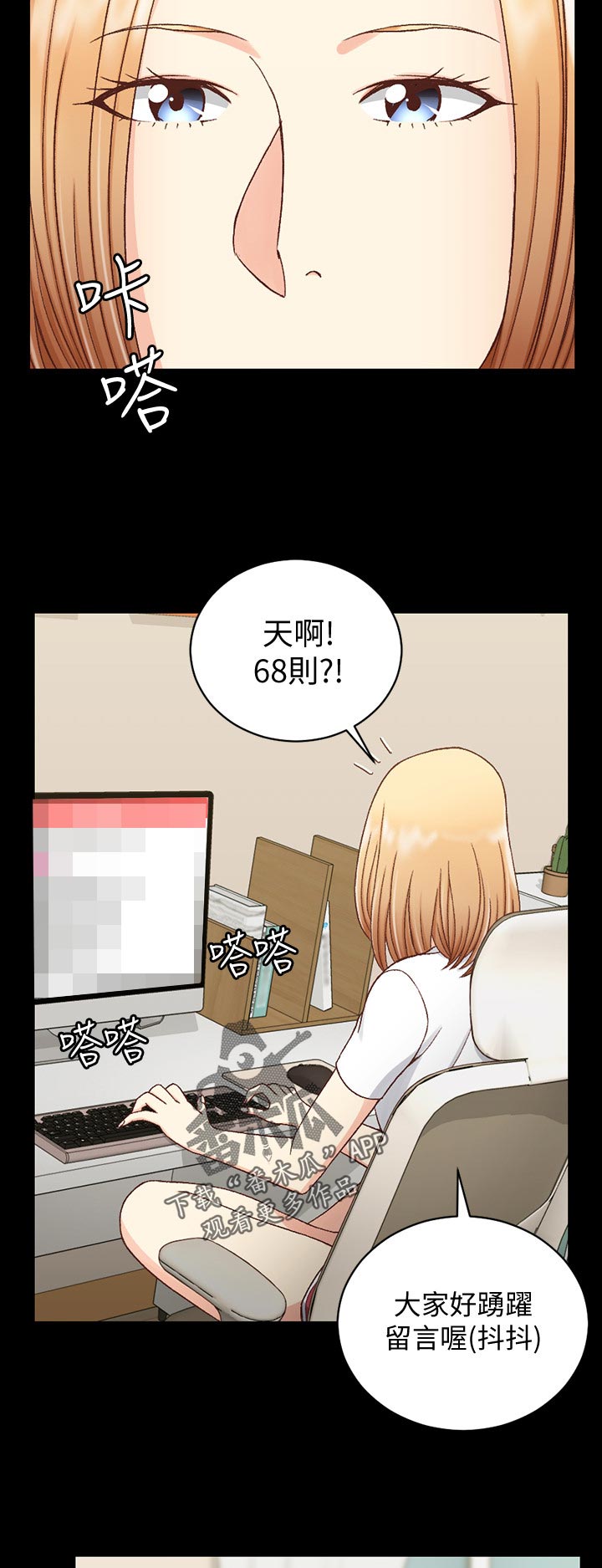 《屋中藏娇》漫画最新章节第171章：查资料免费下拉式在线观看章节第【5】张图片