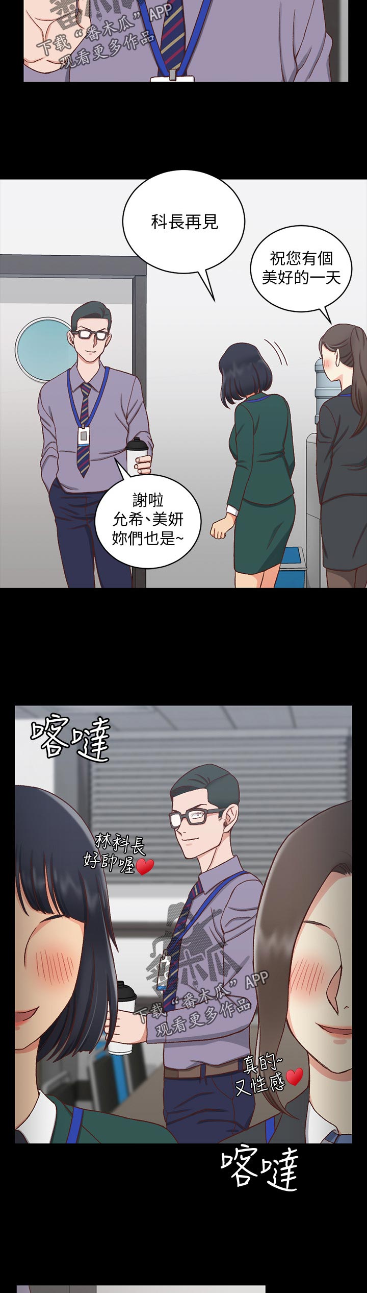 《屋中藏娇》漫画最新章节第172章：瑜伽博主免费下拉式在线观看章节第【14】张图片