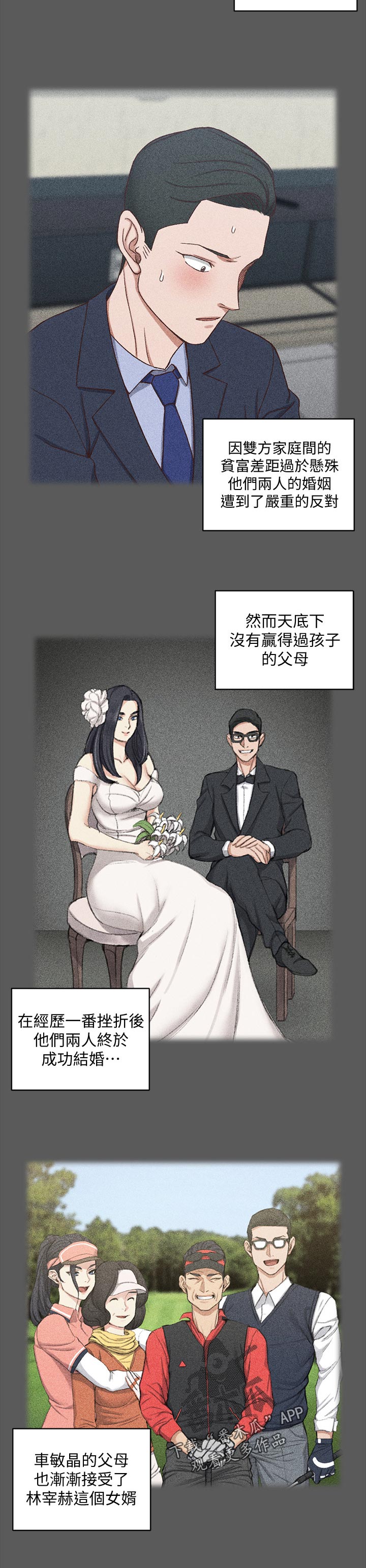 《屋中藏娇》漫画最新章节第173章：控制欲免费下拉式在线观看章节第【7】张图片