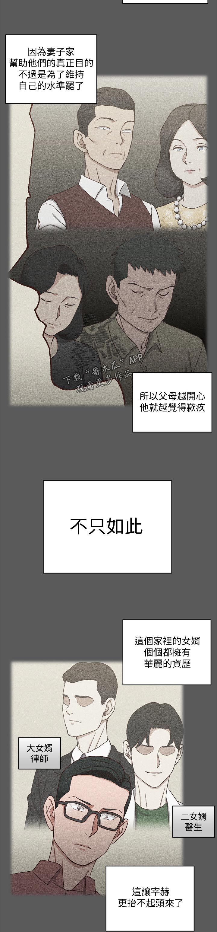 《屋中藏娇》漫画最新章节第173章：控制欲免费下拉式在线观看章节第【3】张图片