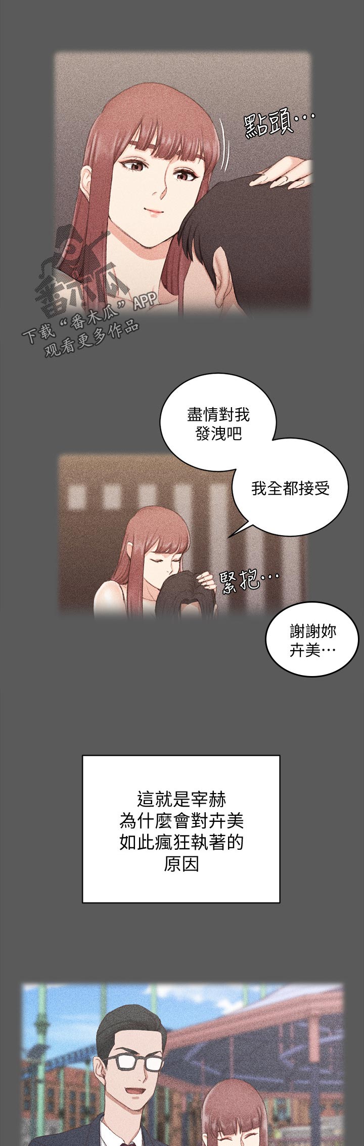 《屋中藏娇》漫画最新章节第174章：第一次见免费下拉式在线观看章节第【16】张图片