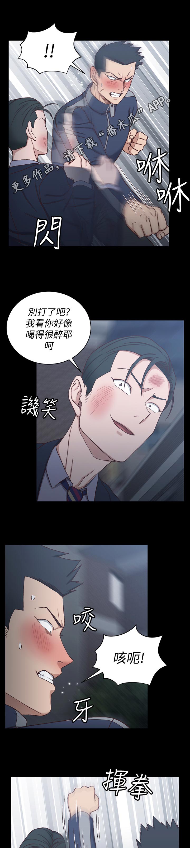 《屋中藏娇》漫画最新章节第176章：不相上下免费下拉式在线观看章节第【16】张图片