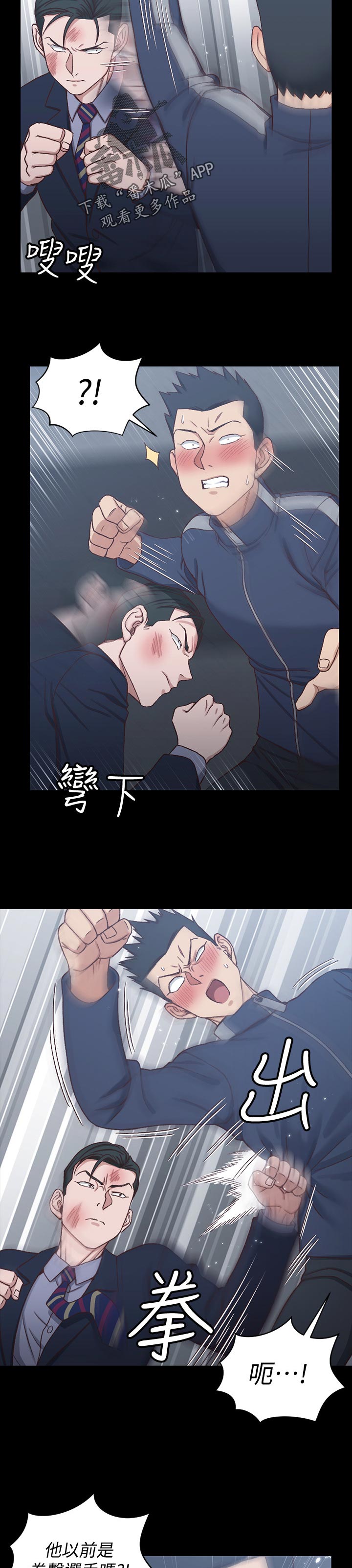 《屋中藏娇》漫画最新章节第176章：不相上下免费下拉式在线观看章节第【15】张图片